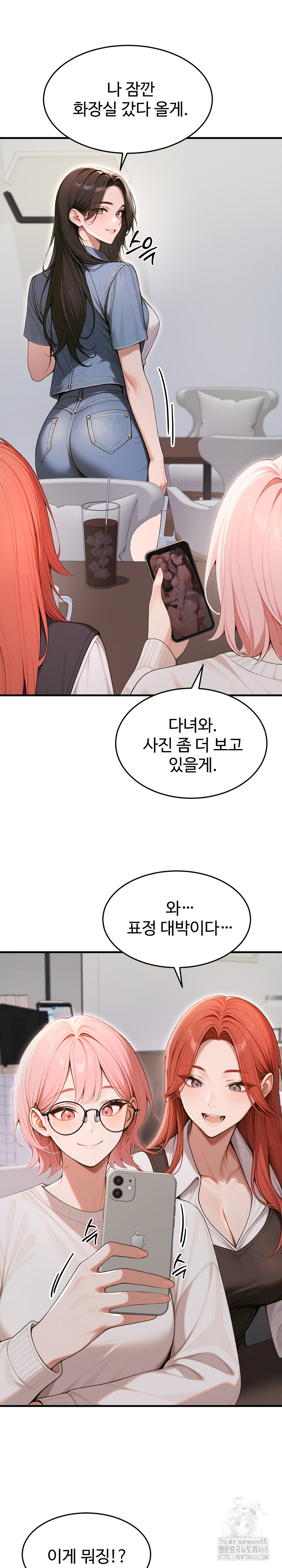 Gangmaji Raw - Page 33