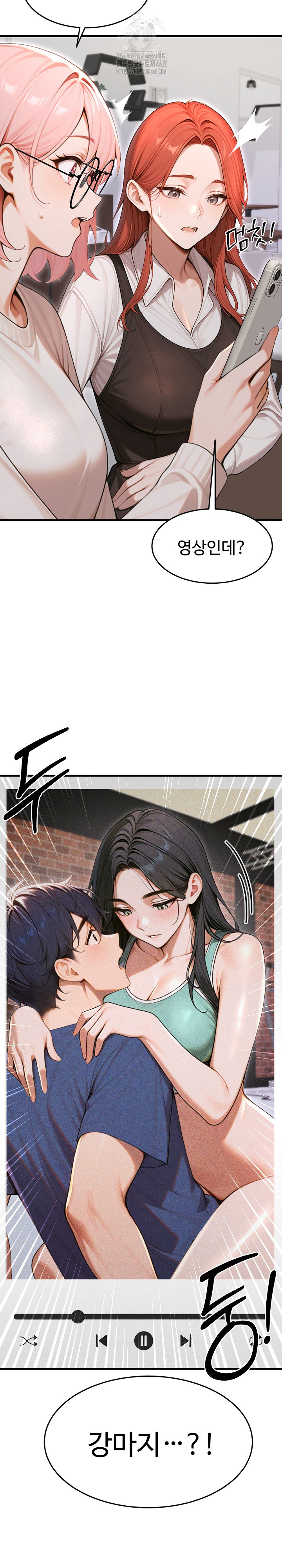Gangmaji Raw - Page 34