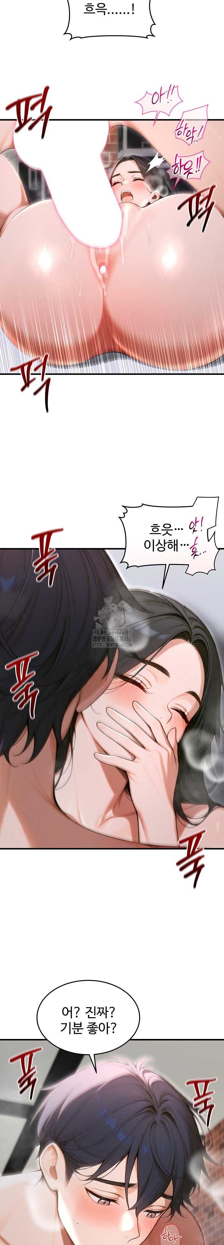 Gangmaji Raw - Page 7