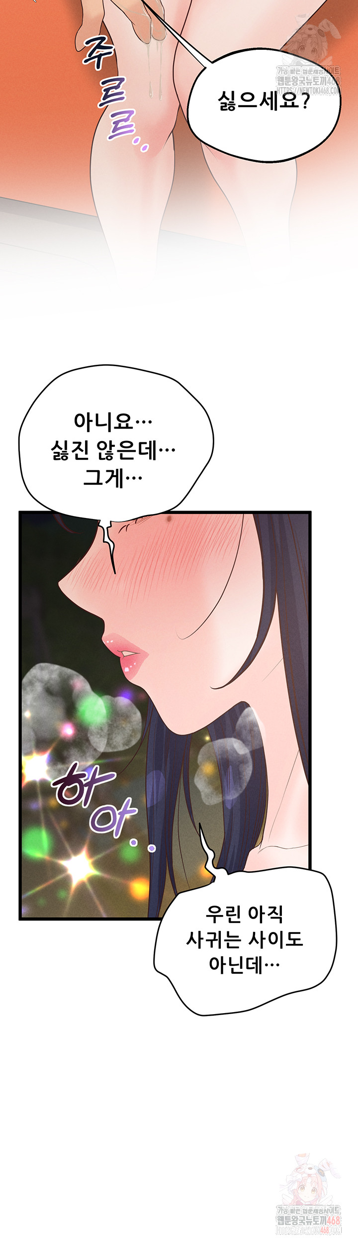 Workplace Relationship Management Raw - Page 17