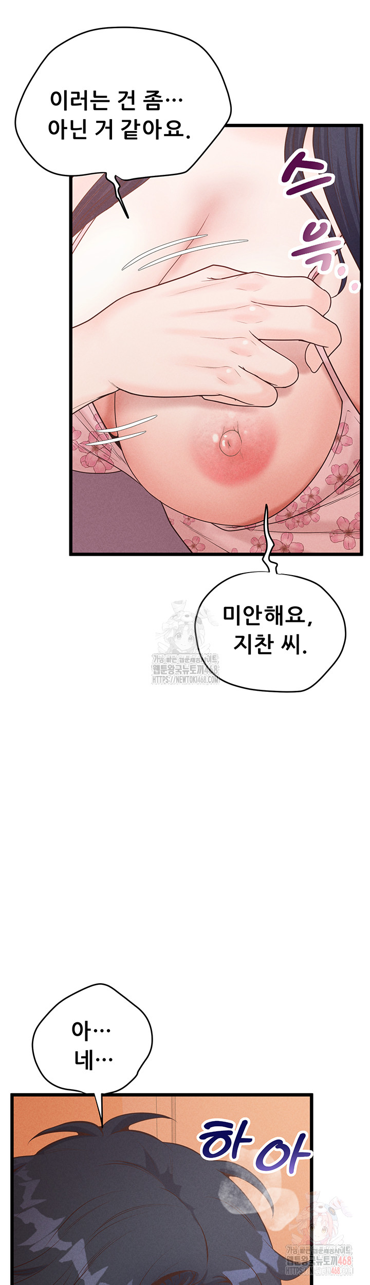 Workplace Relationship Management Raw - Page 18