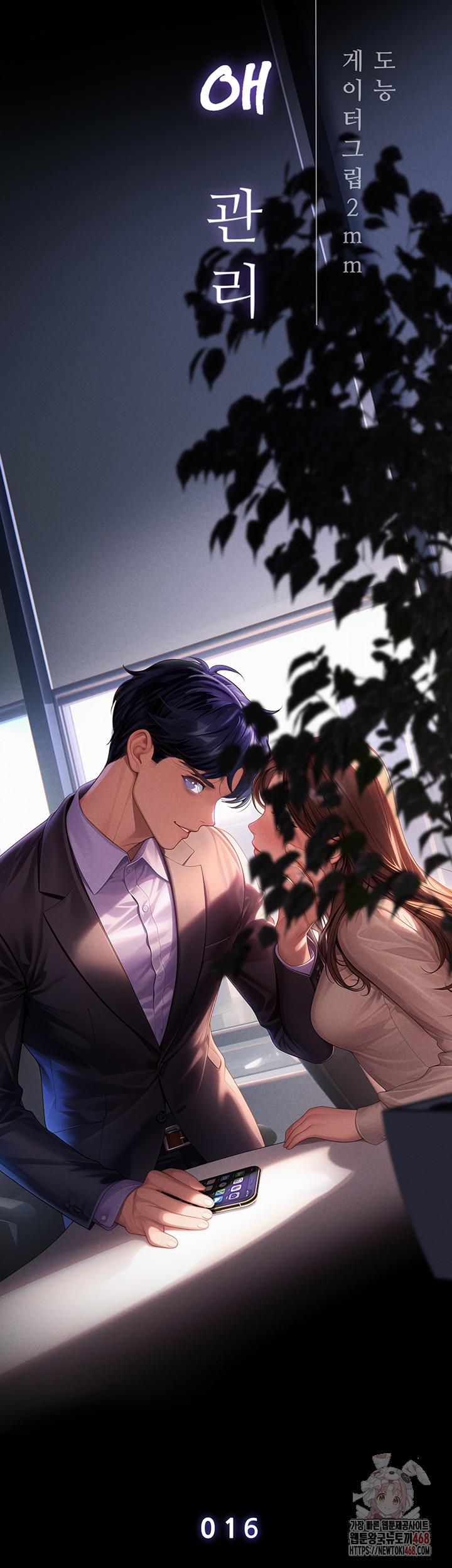 Workplace Relationship Management Raw - Page 22