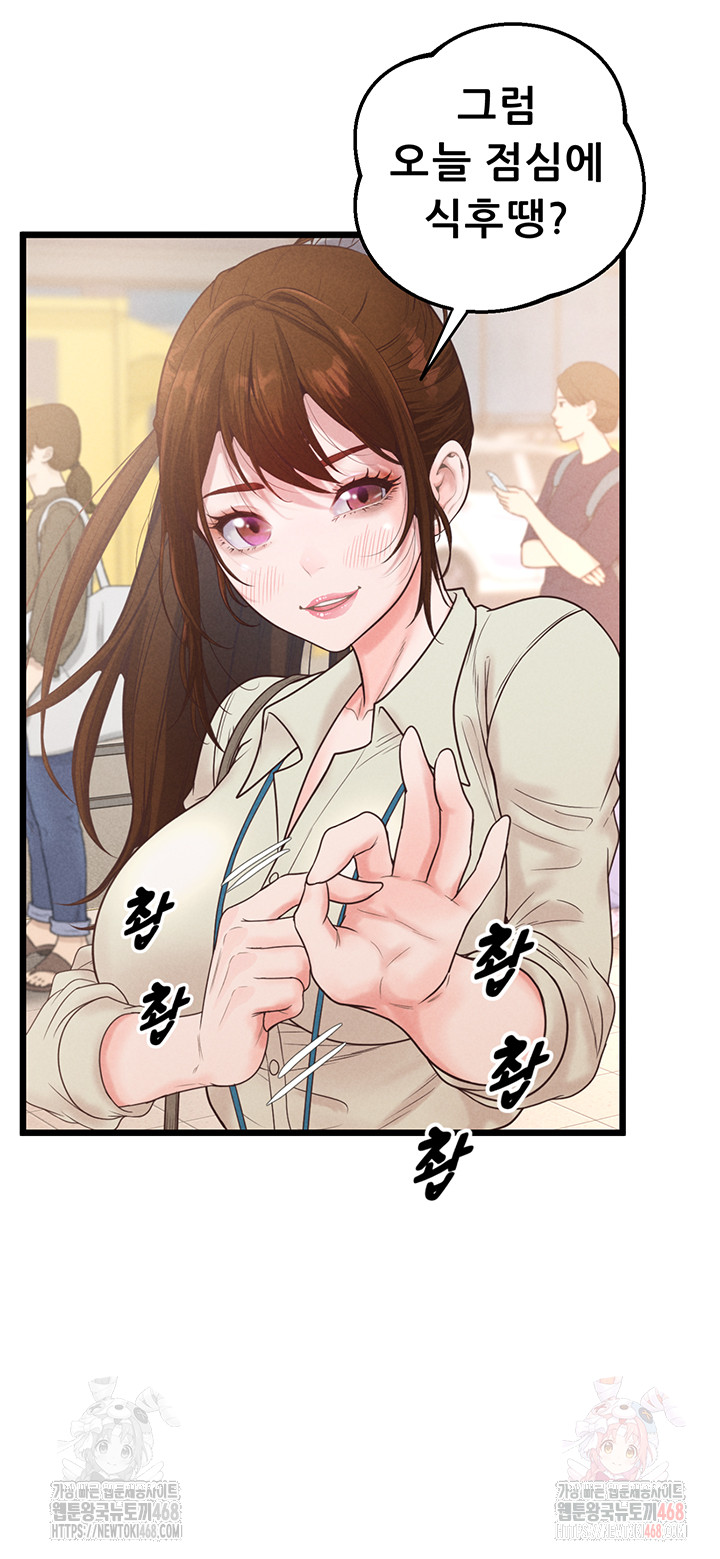 Workplace Relationship Management Raw - Page 27