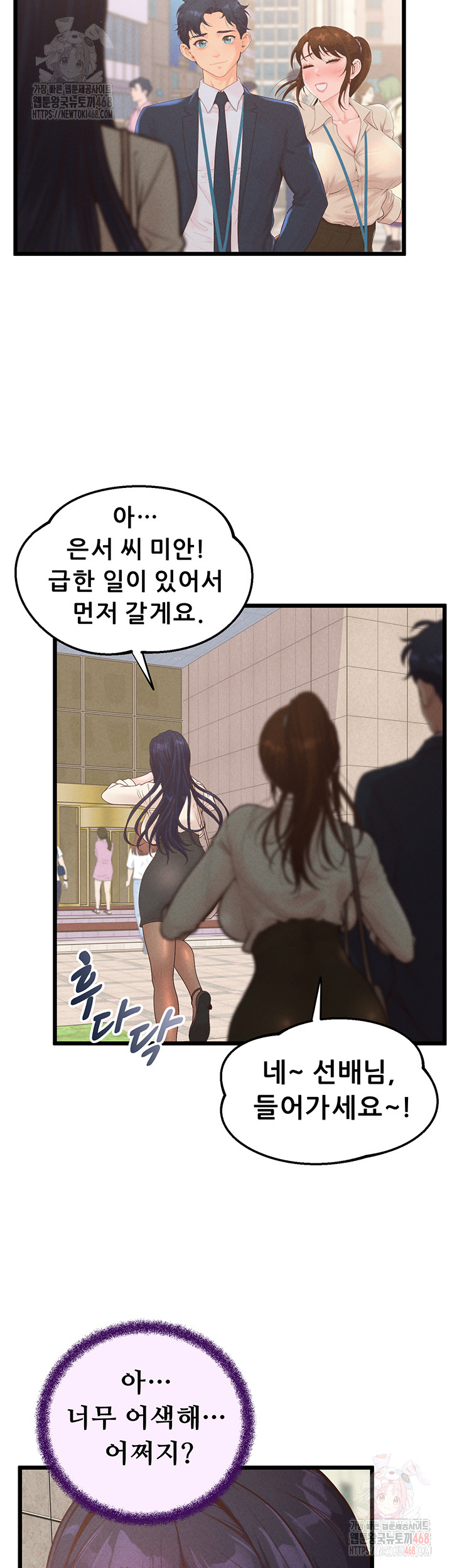 Workplace Relationship Management Raw - Page 33