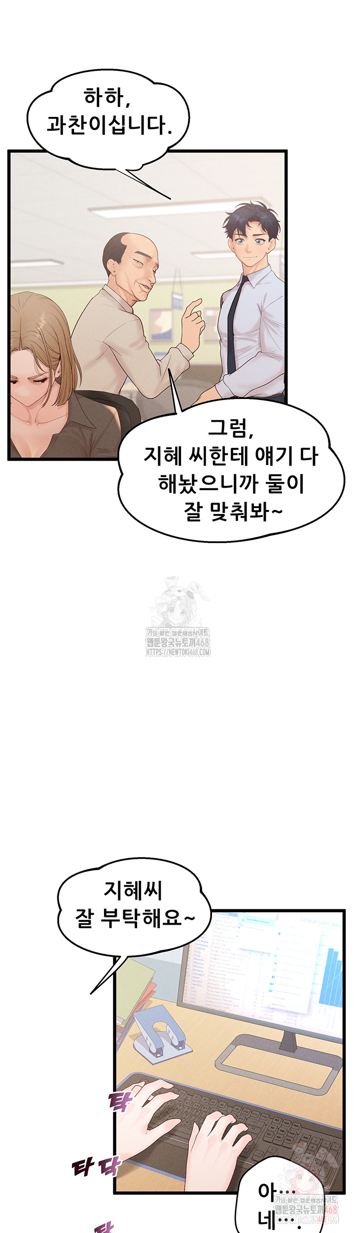 Workplace Relationship Management Raw - Page 42