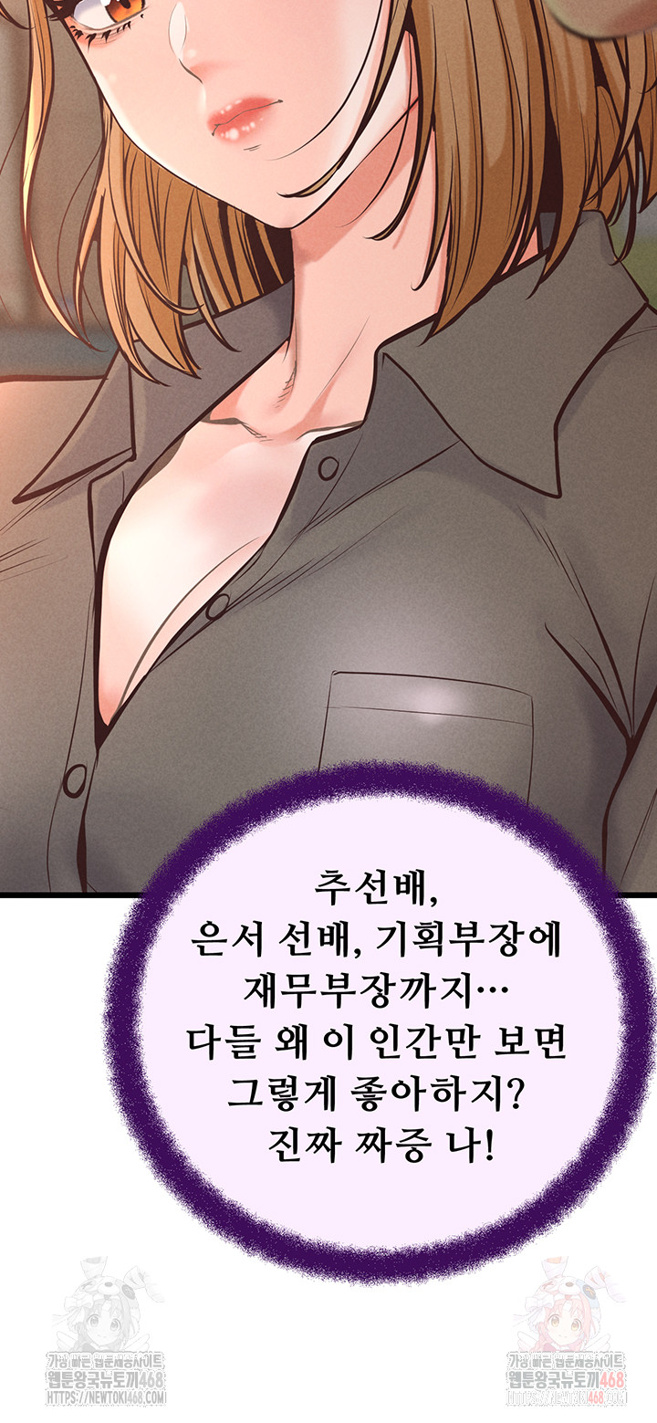 Workplace Relationship Management Raw - Page 44
