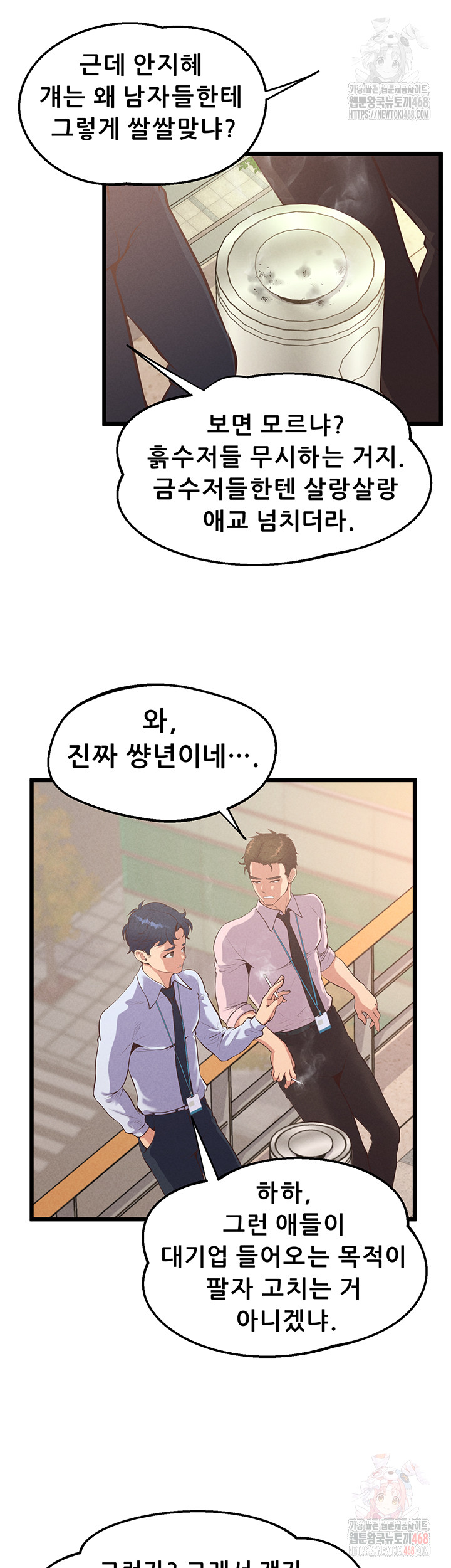 Workplace Relationship Management Raw - Page 46