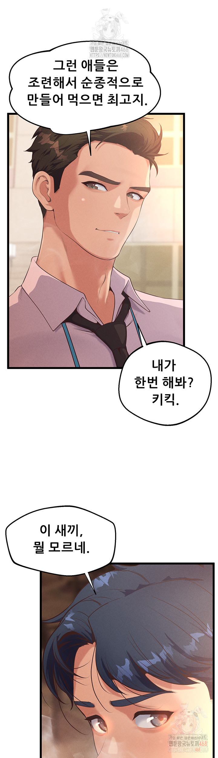 Workplace Relationship Management Raw - Page 49