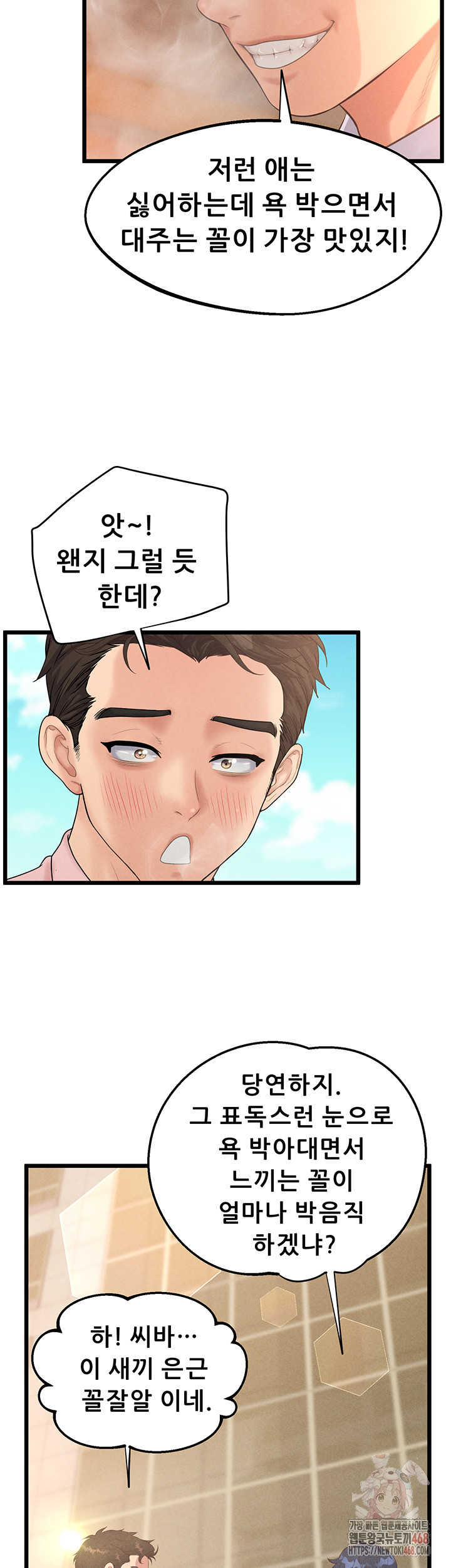 Workplace Relationship Management Raw - Page 50