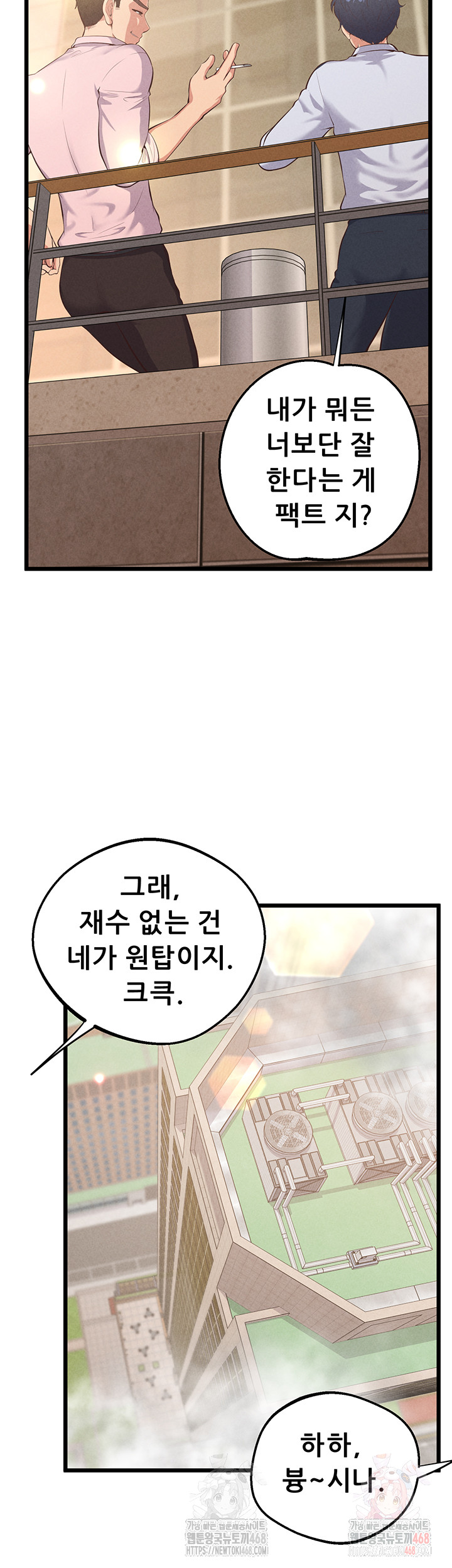 Workplace Relationship Management Raw - Page 51