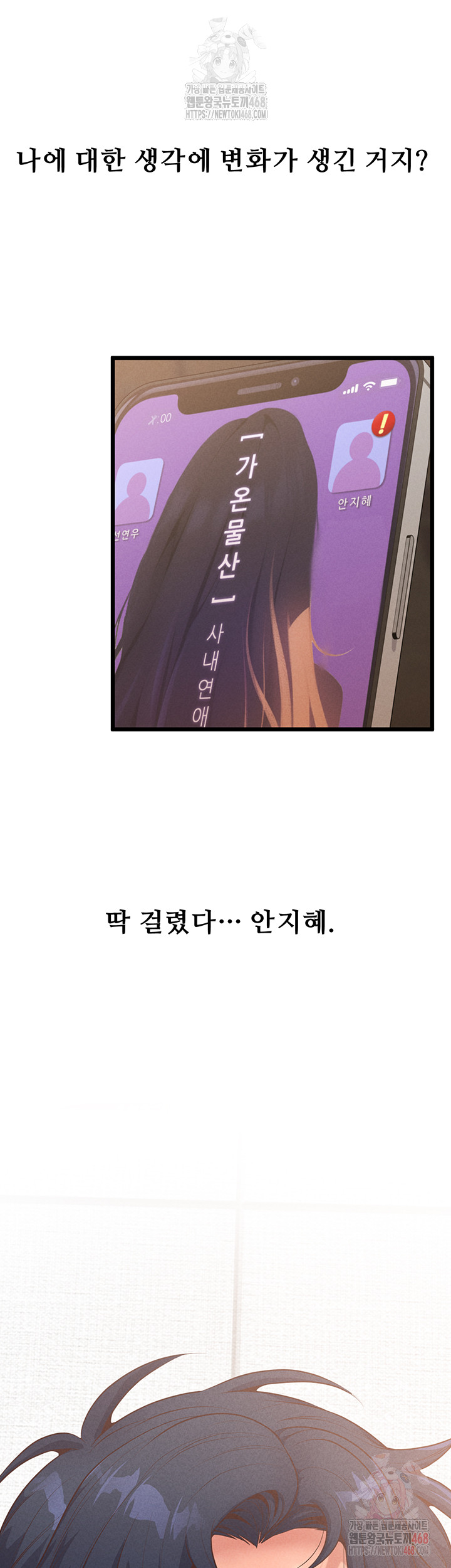 Workplace Relationship Management Raw - Page 55