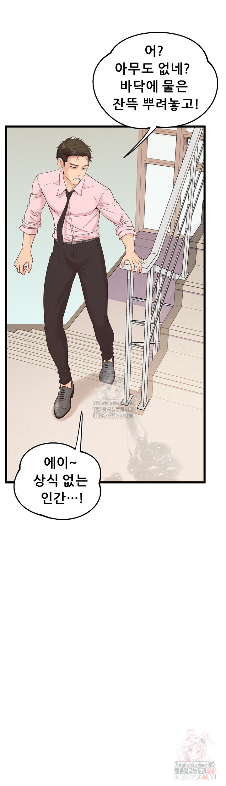 Workplace Relationship Management Raw - Page 24