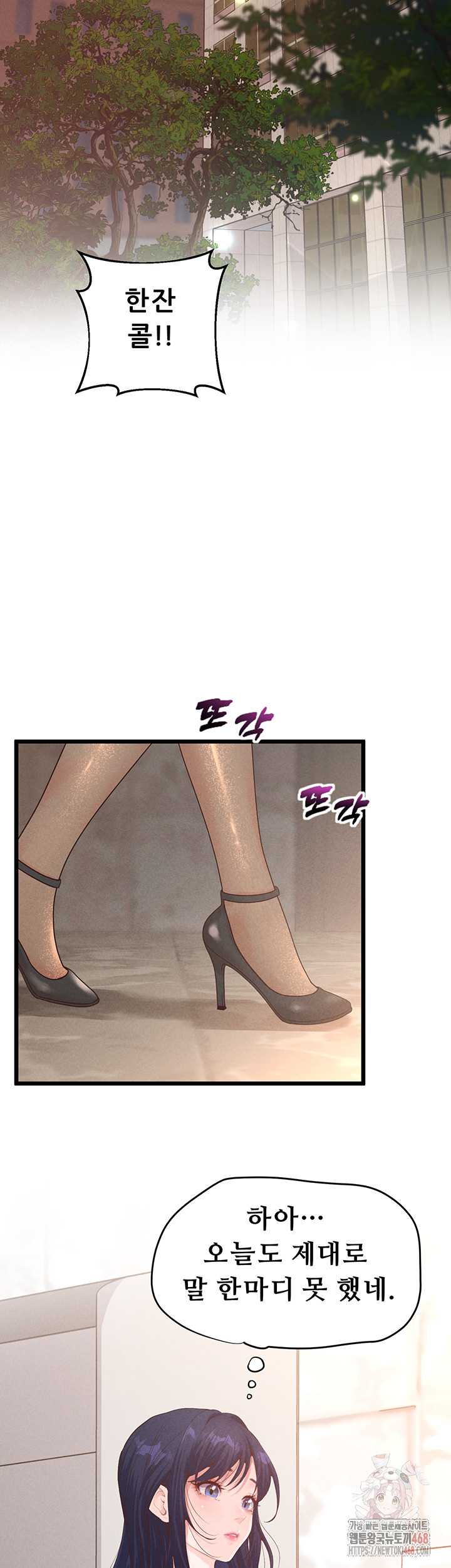 Workplace Relationship Management Raw - Page 31