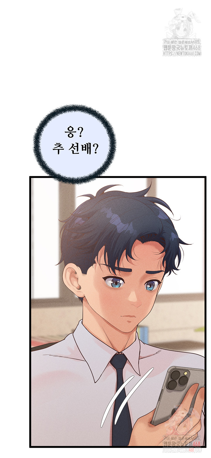 Workplace Relationship Management Raw - Page 41