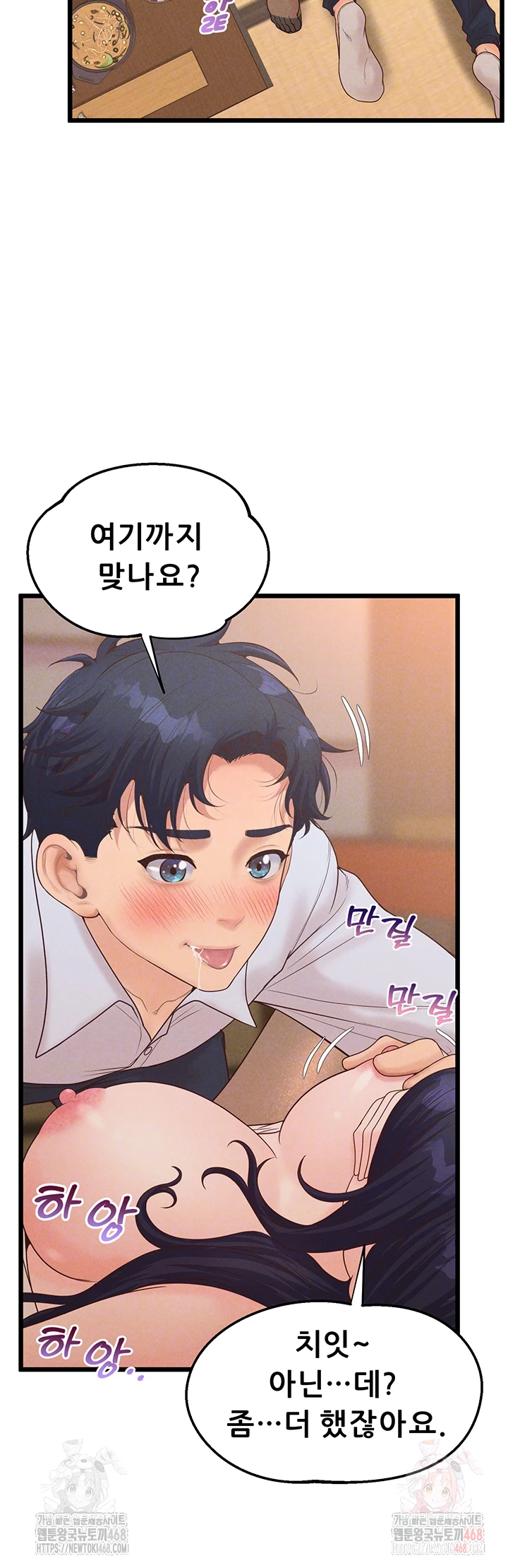 Workplace Relationship Management Raw - Page 14