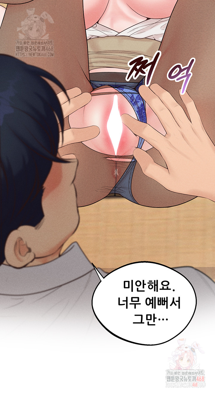 Workplace Relationship Management Raw - Page 29