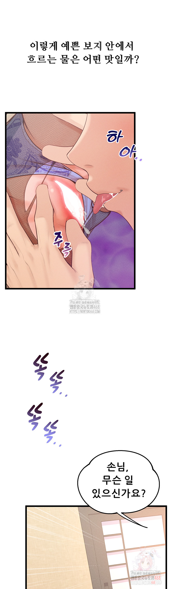 Workplace Relationship Management Raw - Page 30