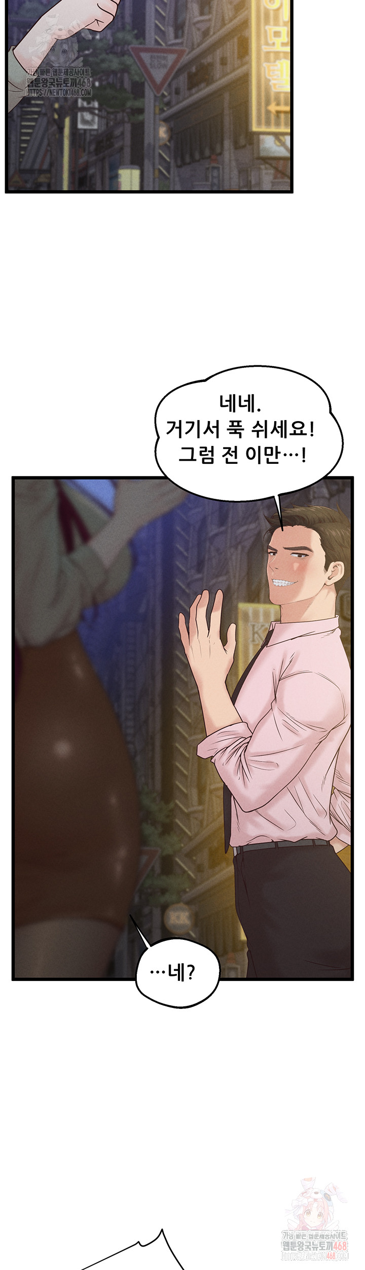 Workplace Relationship Management Raw - Page 40