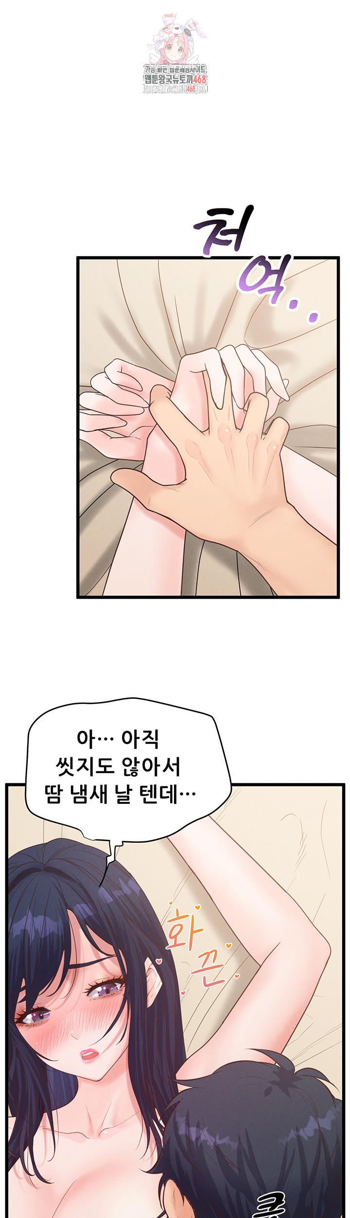 Workplace Relationship Management Raw - Page 1