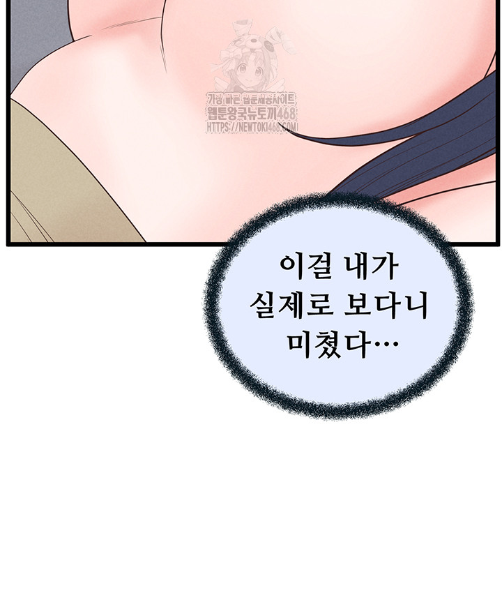 Workplace Relationship Management Raw - Page 33
