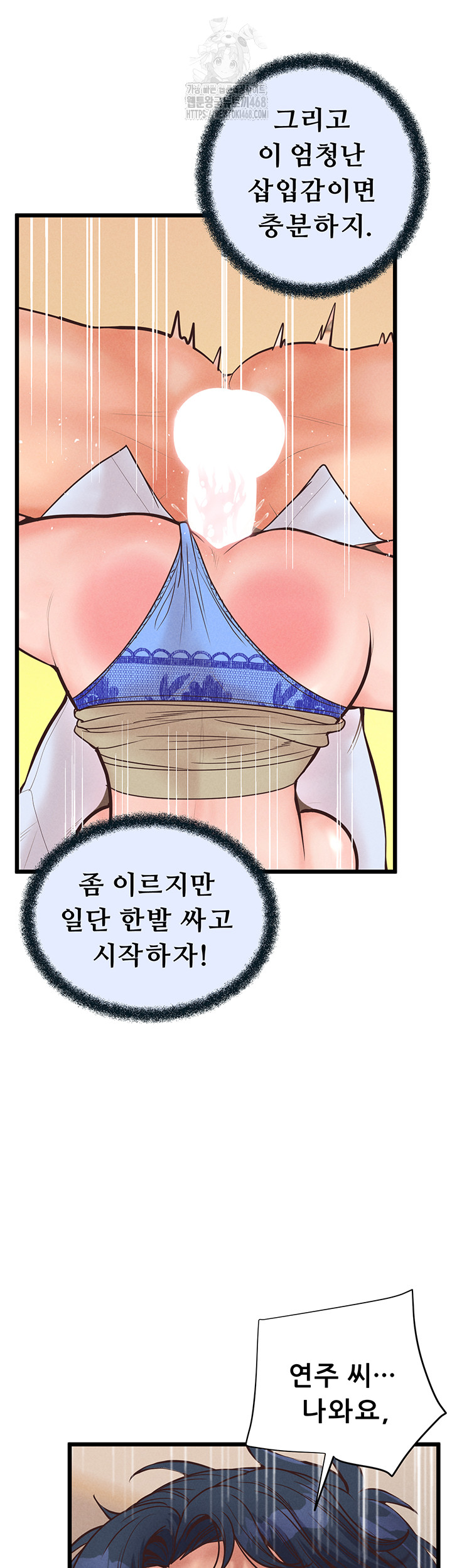 Workplace Relationship Management Raw - Page 36