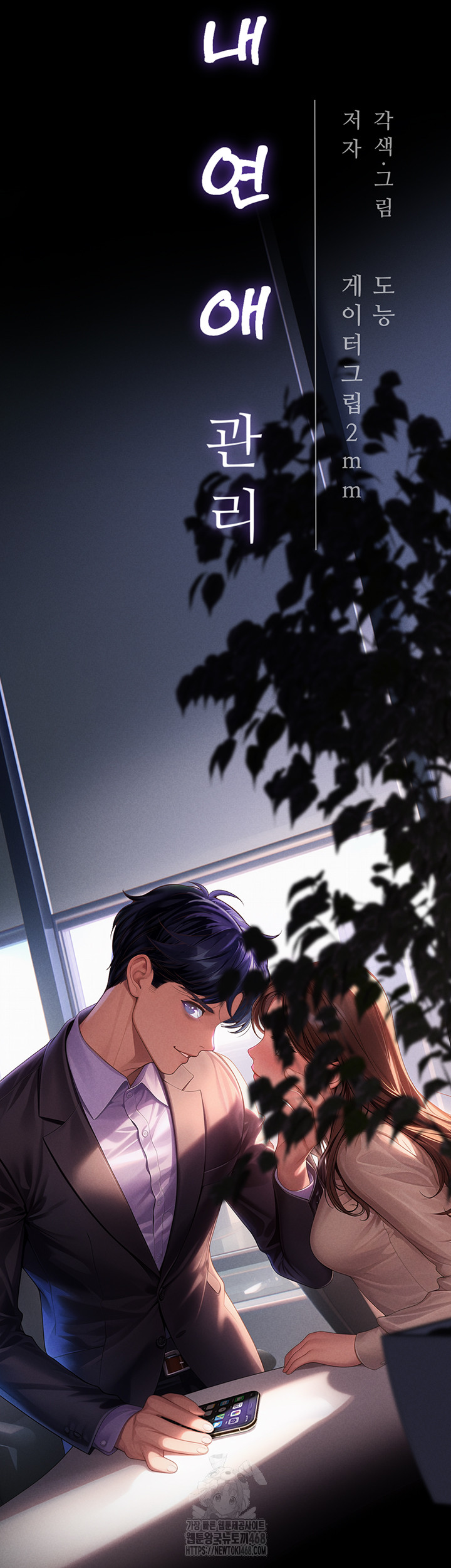 Workplace Relationship Management Raw - Page 42