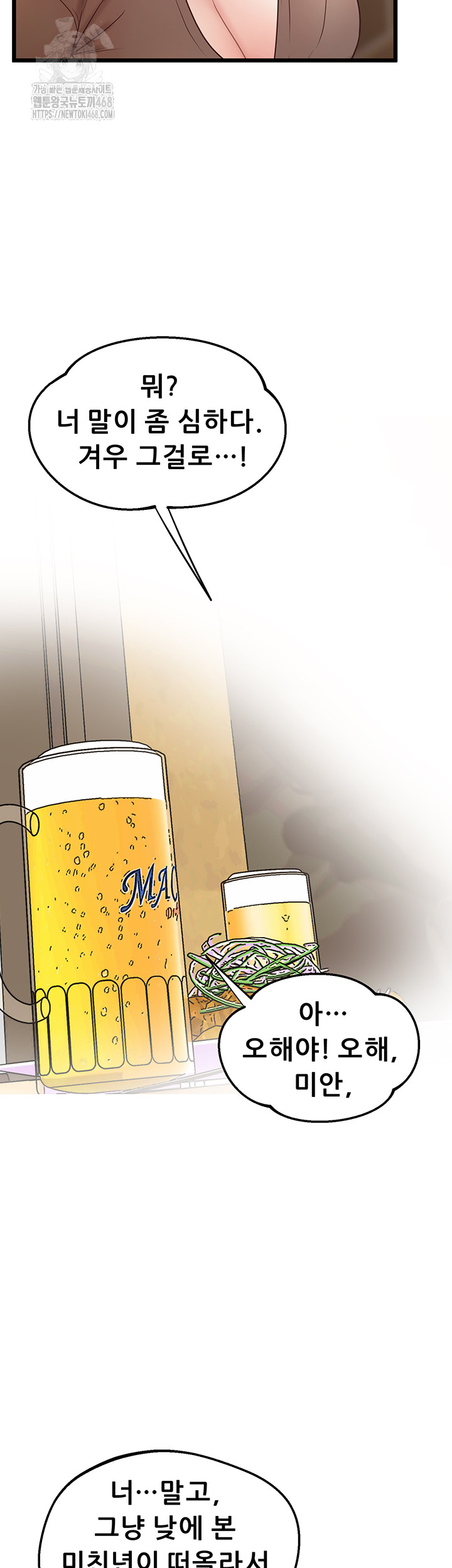 Workplace Relationship Management Raw - Page 50