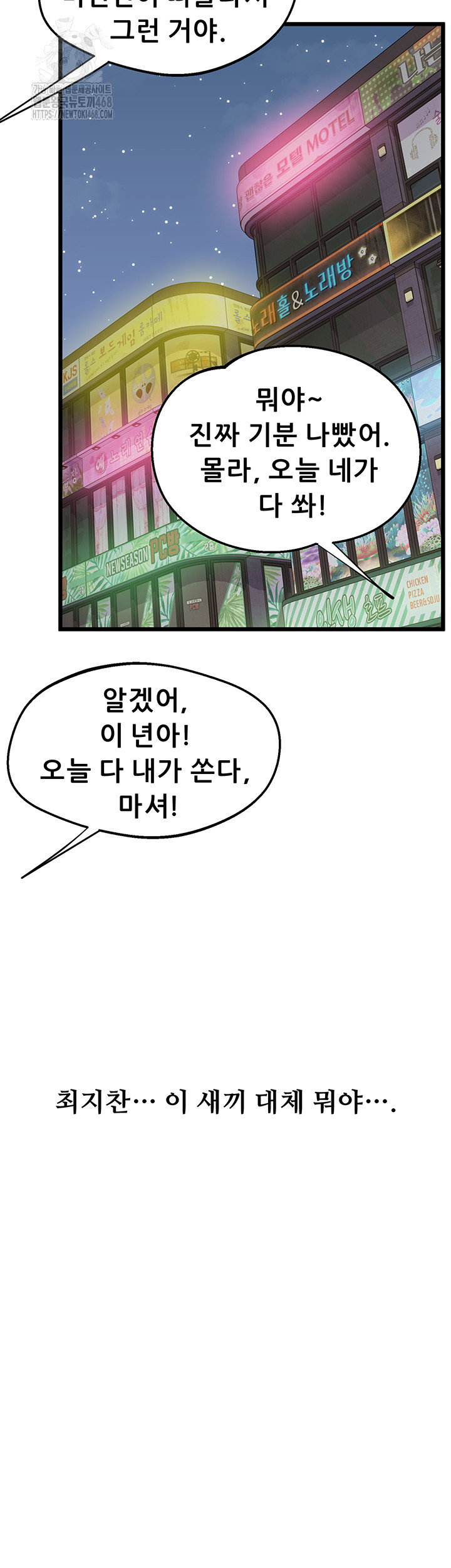 Workplace Relationship Management Raw - Page 51