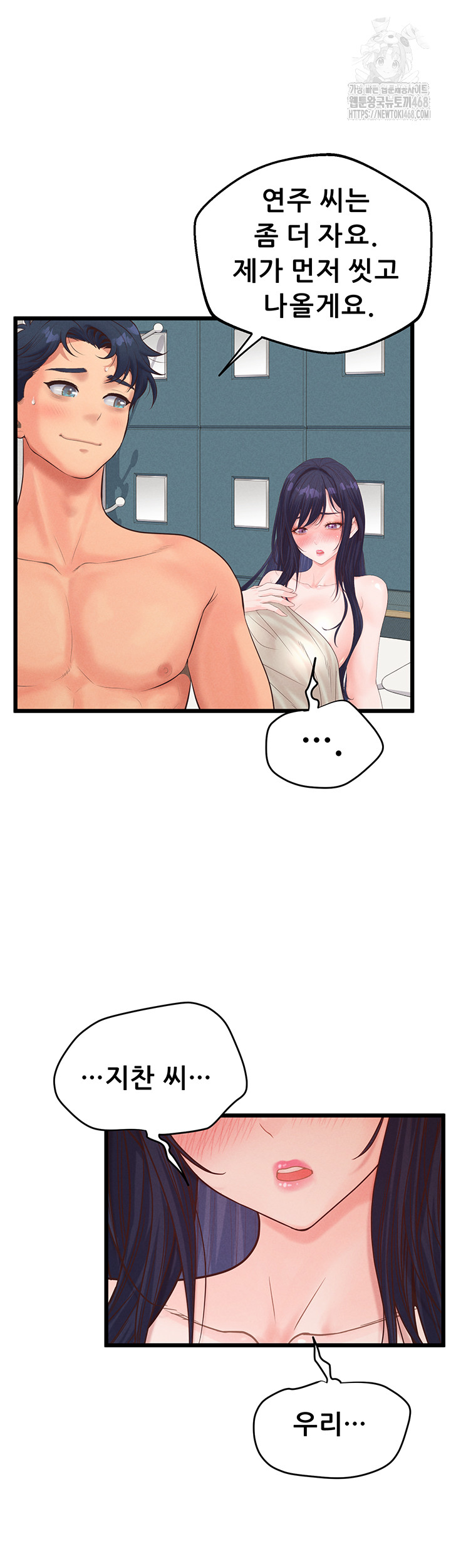 Workplace Relationship Management Raw - Page 58