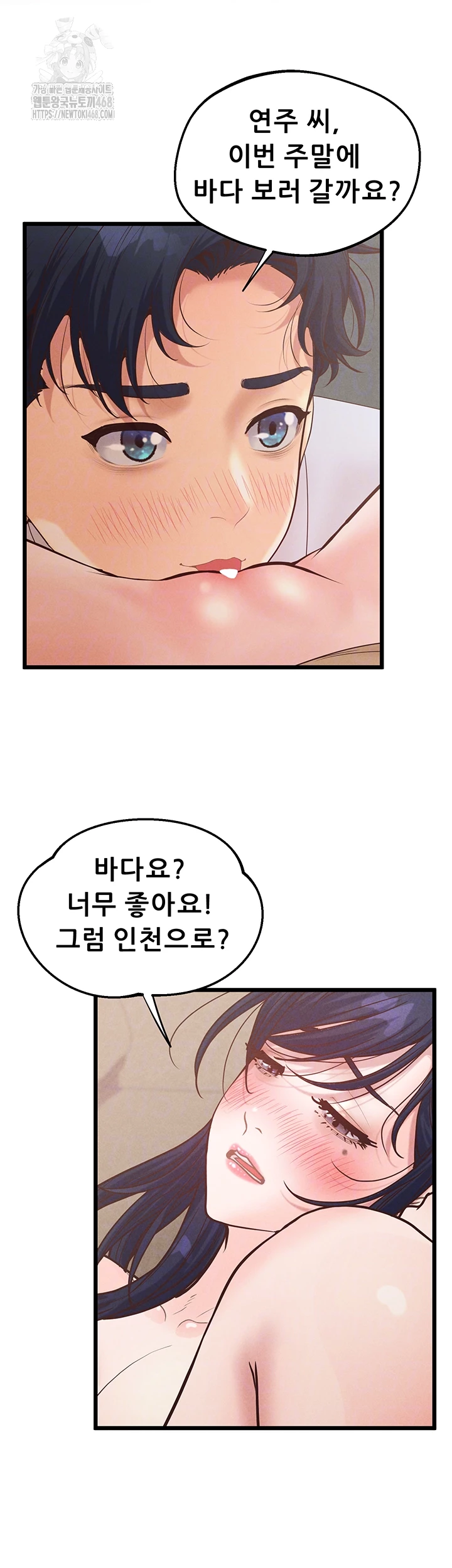 Workplace Relationship Management Raw - Page 12