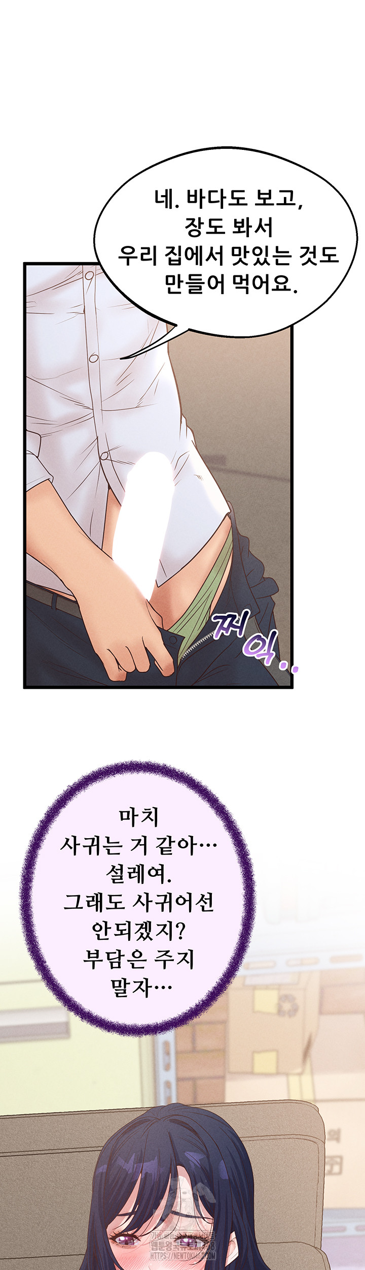 Workplace Relationship Management Raw - Page 13