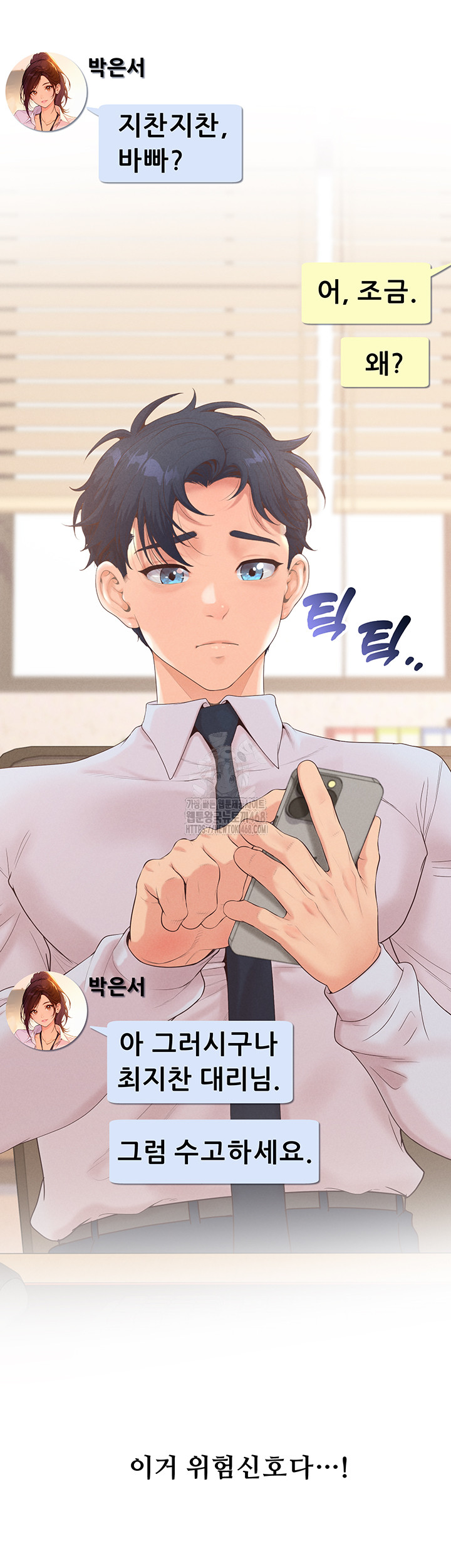 Workplace Relationship Management Raw - Page 23