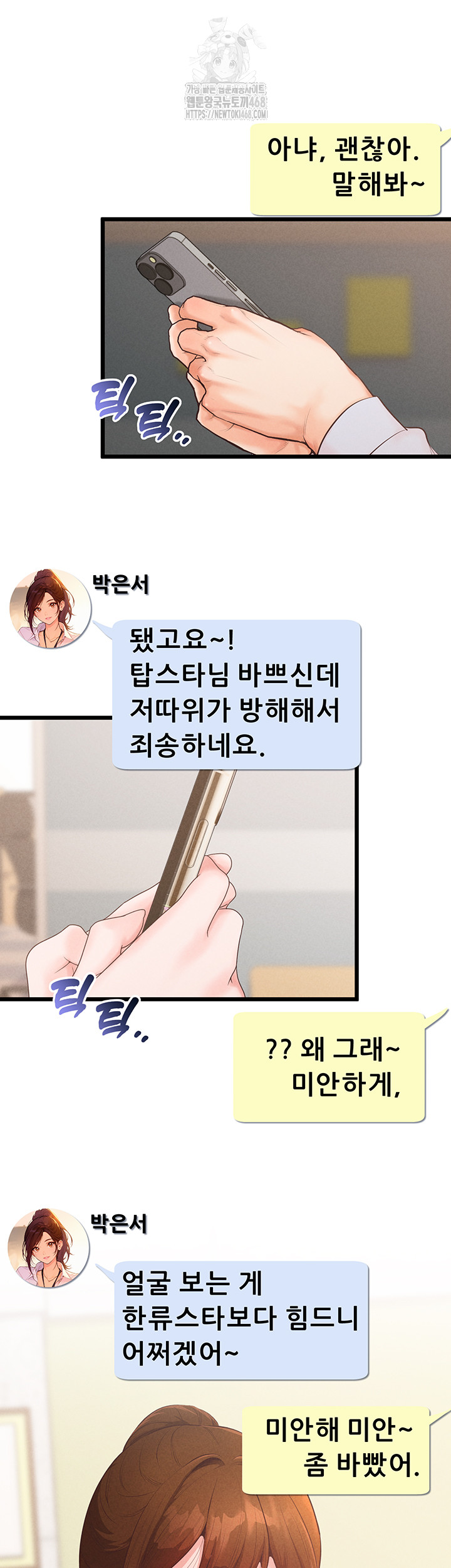 Workplace Relationship Management Raw - Page 24