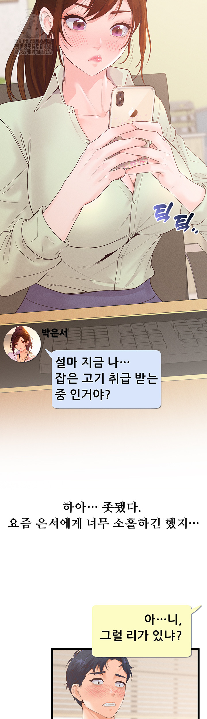 Workplace Relationship Management Raw - Page 25