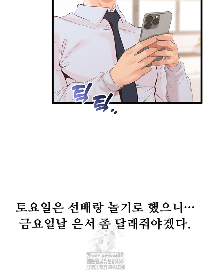 Workplace Relationship Management Raw - Page 26