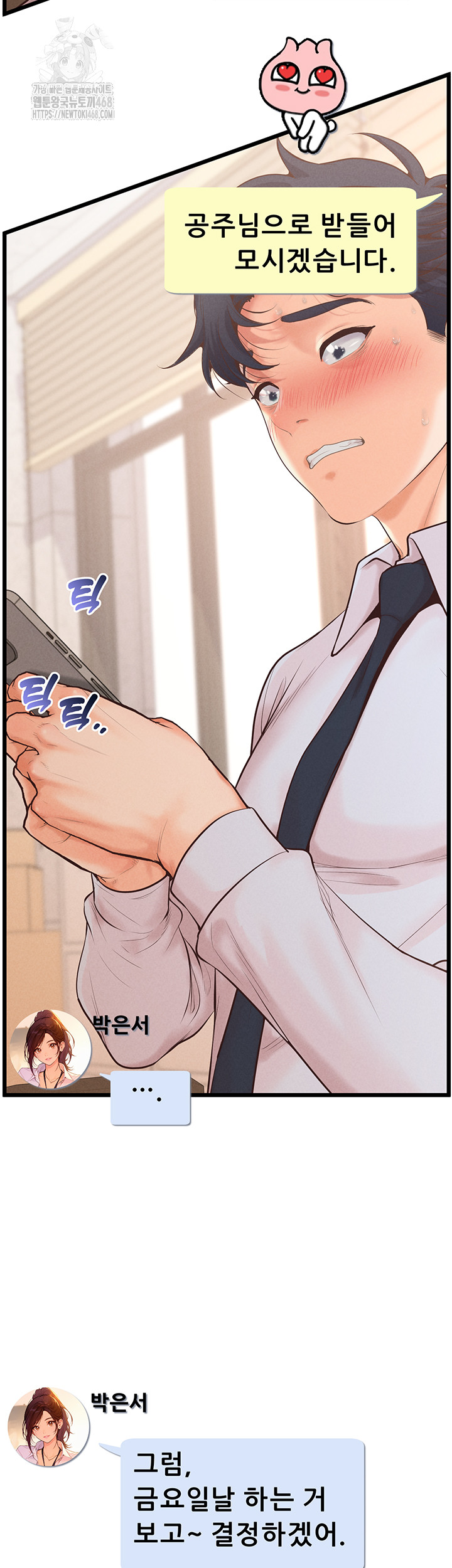 Workplace Relationship Management Raw - Page 28