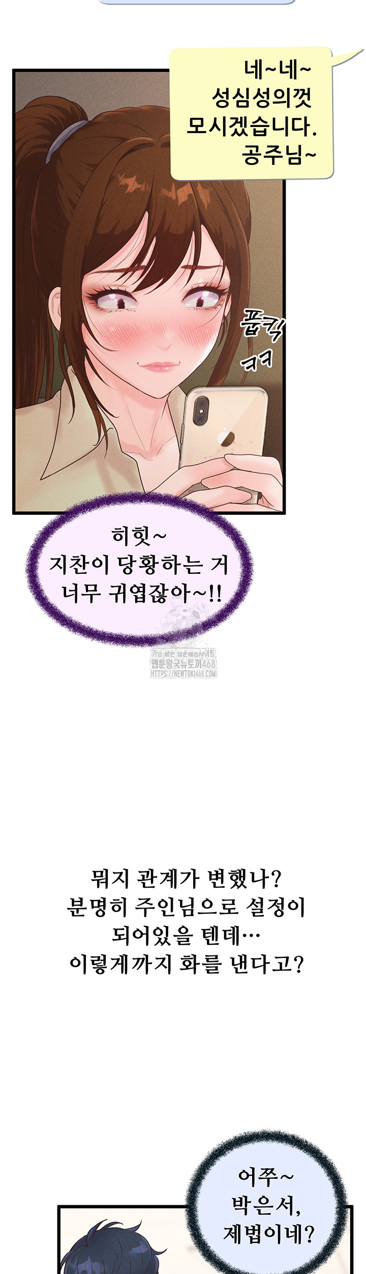 Workplace Relationship Management Raw - Page 29