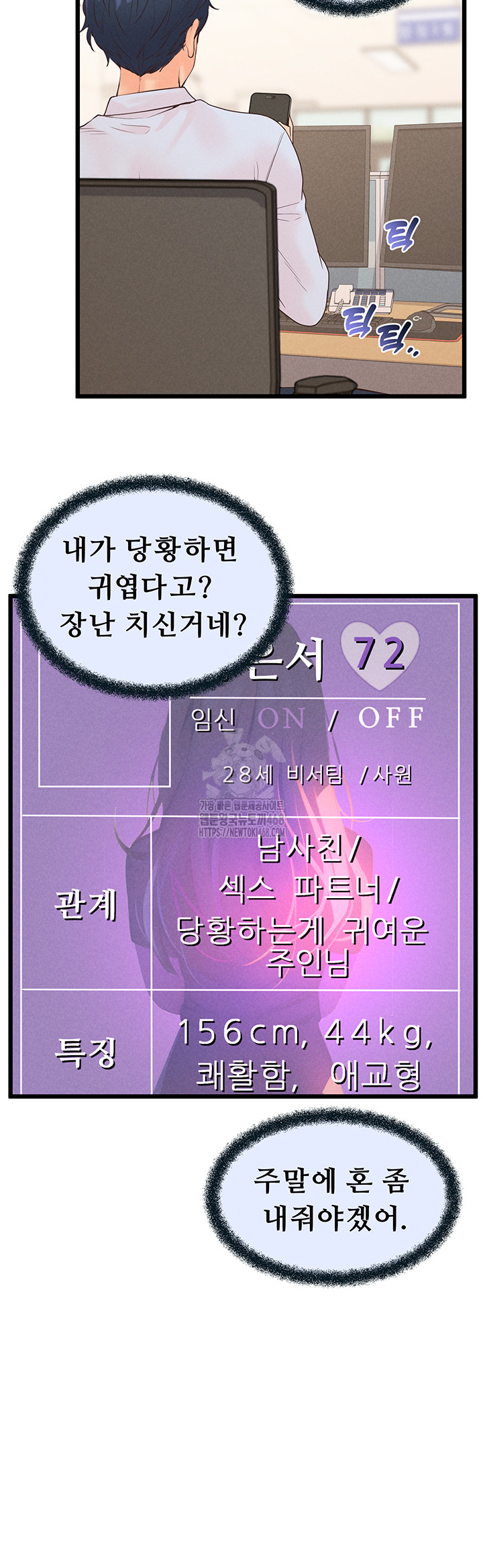 Workplace Relationship Management Raw - Page 30