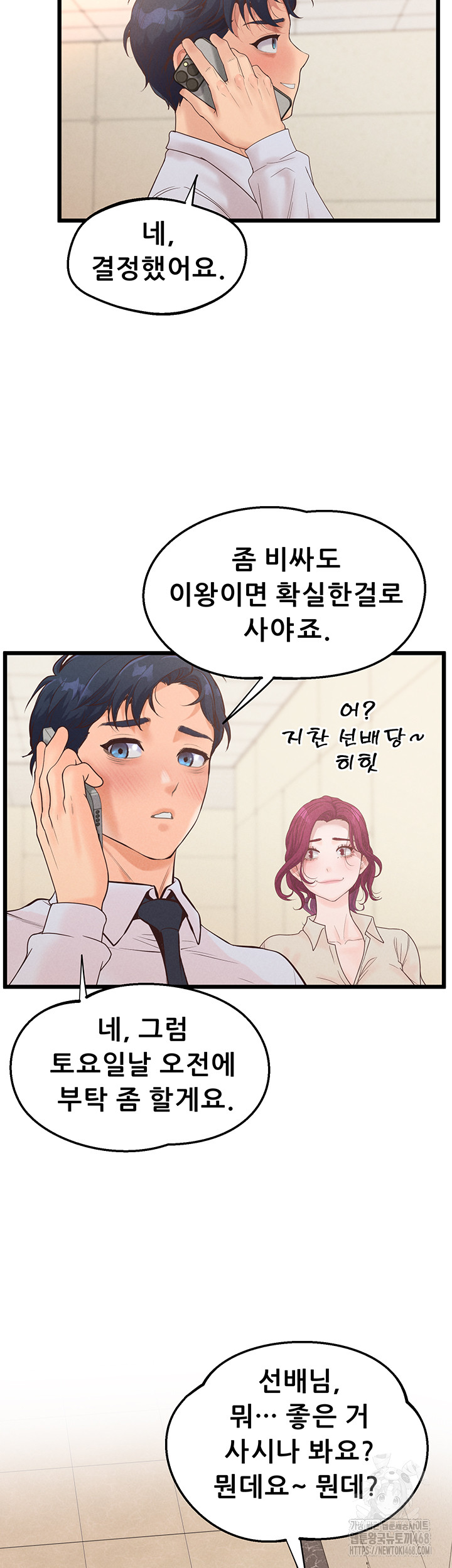 Workplace Relationship Management Raw - Page 32