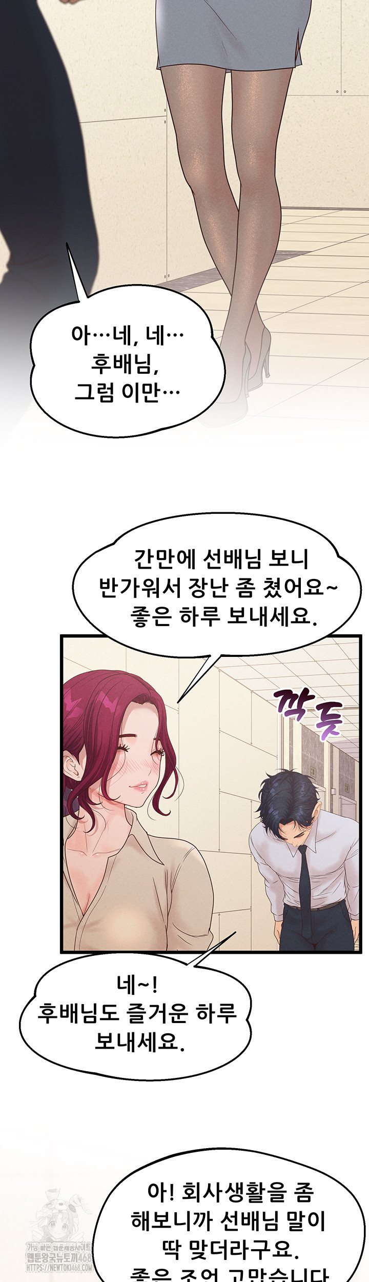 Workplace Relationship Management Raw - Page 36