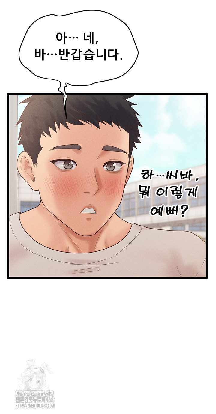 Workplace Relationship Management Raw - Page 54