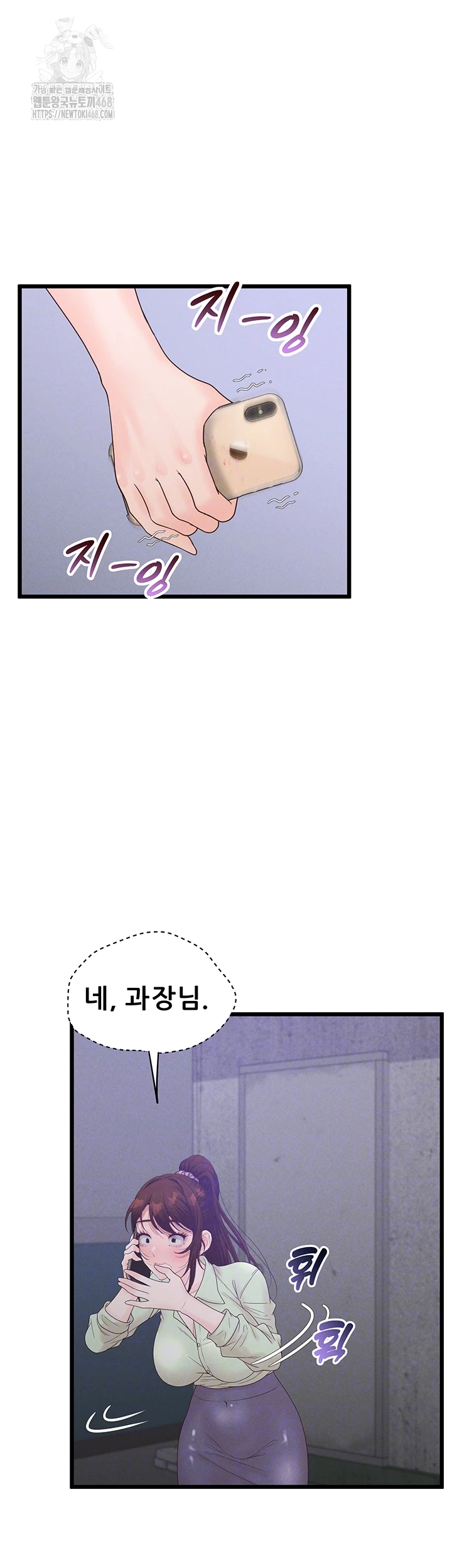 Workplace Relationship Management Raw - Page 6