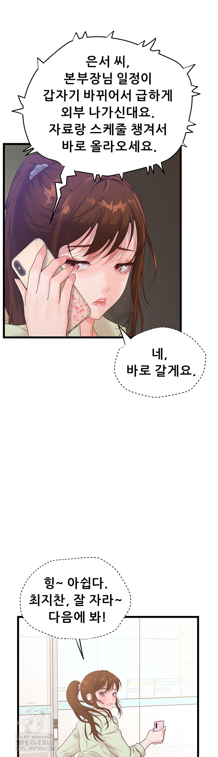 Workplace Relationship Management Raw - Page 7
