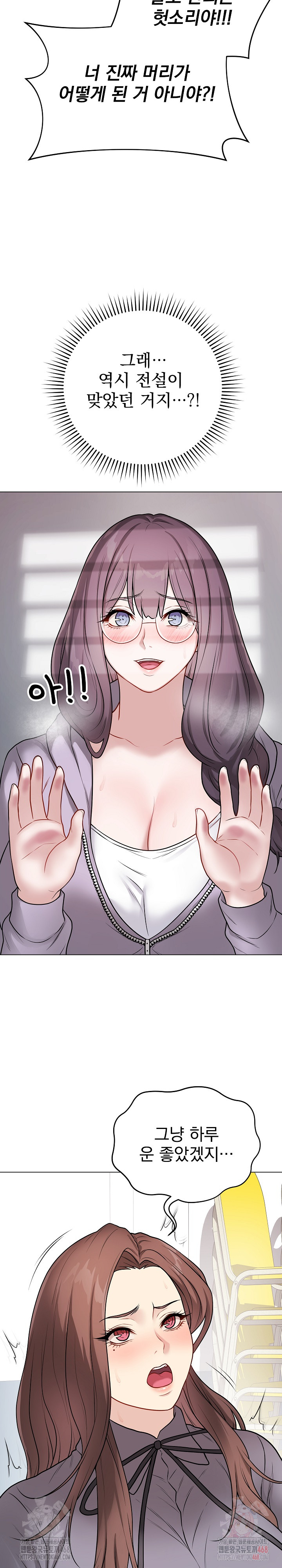 Private Academy Raw - Page 14