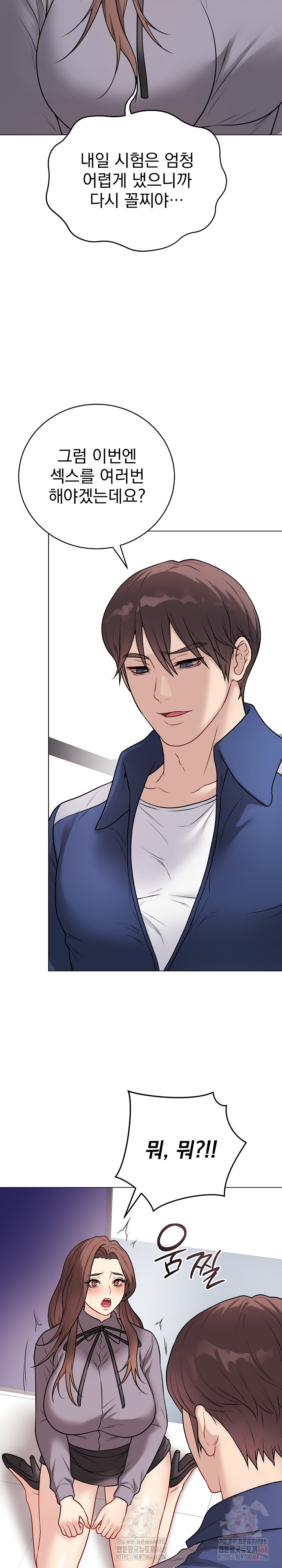 Private Academy Raw - Page 15