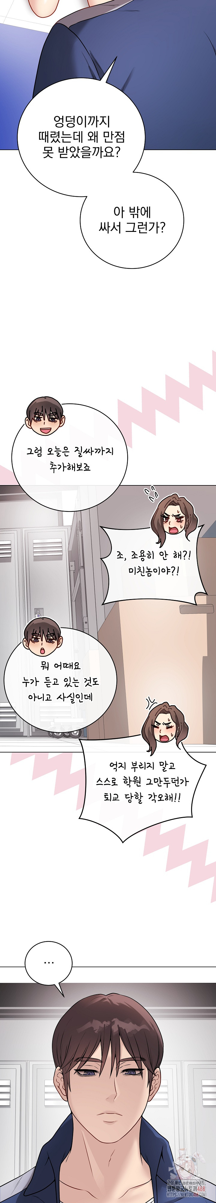 Private Academy Raw - Page 16