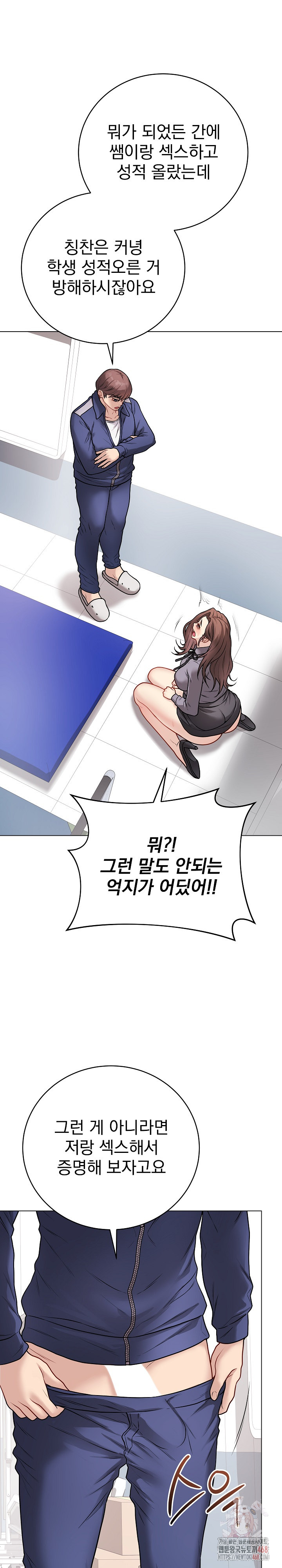 Private Academy Raw - Page 18