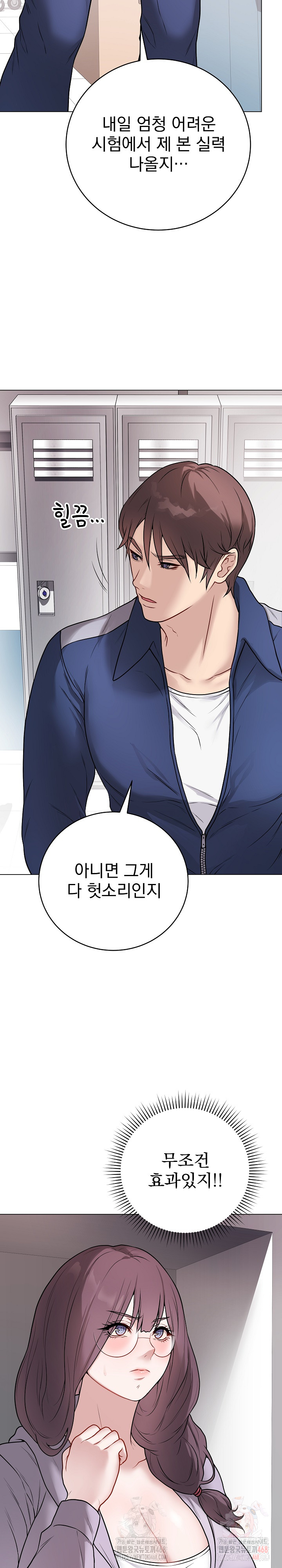 Private Academy Raw - Page 19