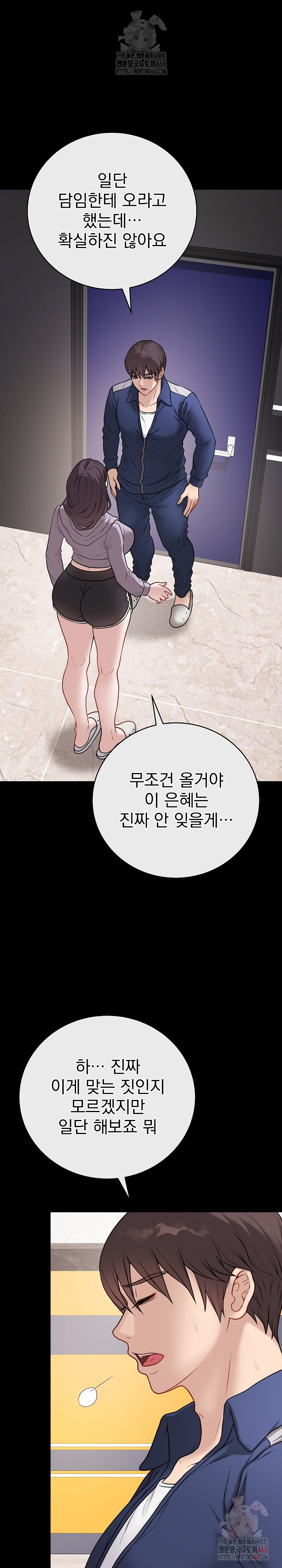 Private Academy Raw - Page 2