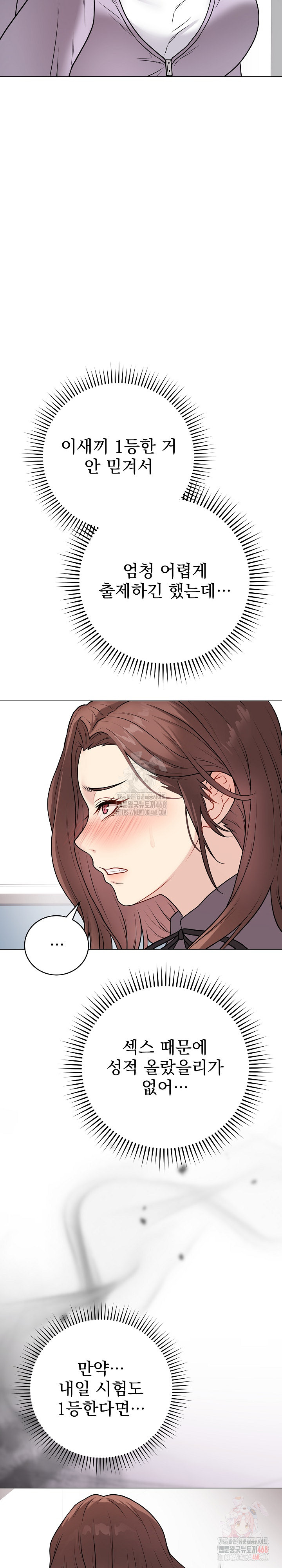 Private Academy Raw - Page 20